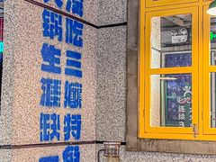 -楠火锅(绿地新都会店)