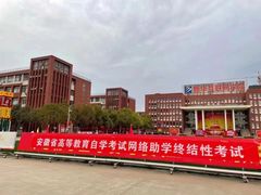 -安徽新华电脑专修学院
