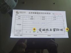 -北京丽星翼美医疗美容