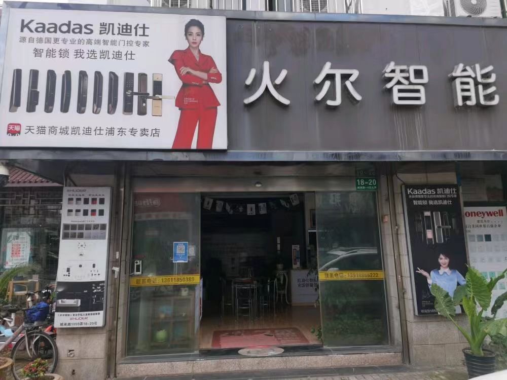 凯迪仕专卖店图片图片