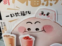 -沪上阿姨·精选茶饮(天河城店)