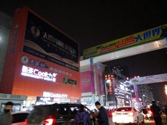 -太原华邦影城(潮流汇店)