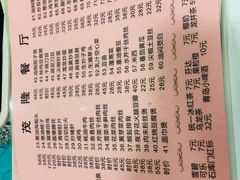 菜单-茂隆餐厅(进贤路店)