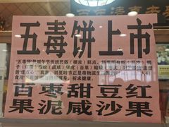 -芦庄子桂顺斋(和平路总店)