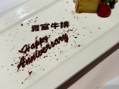 柠檬蛋糕-雅室牛排(仁爱圆环店)