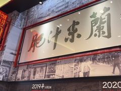 -肥汁米蘭香港米线(长宁来福士店)