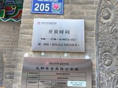 -洛阳周公庙博物馆