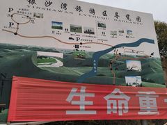 -库伦旗银沙湾旅游景区