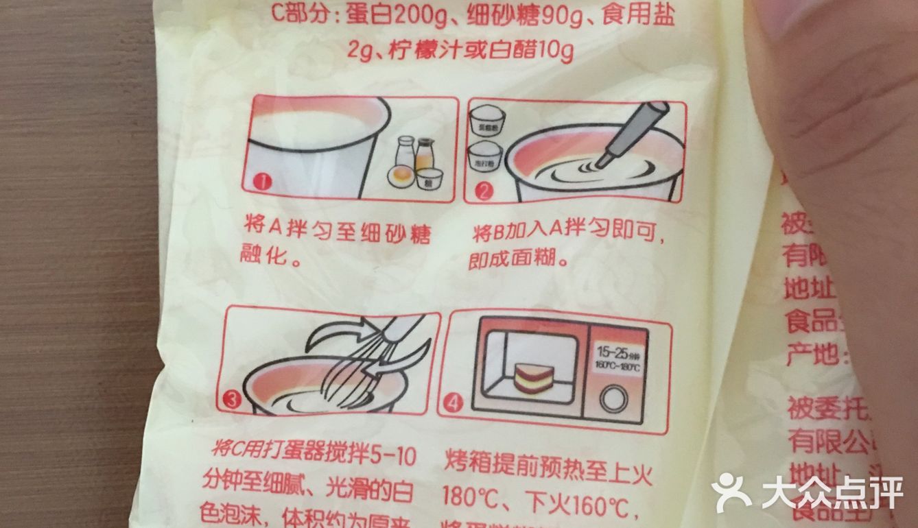 电饭锅蛋糕