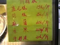 -清真老西北角温记粘食店(长沙路店)