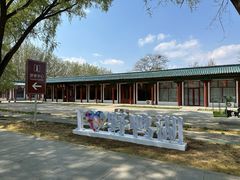 -野鸭湖国家湿地公园