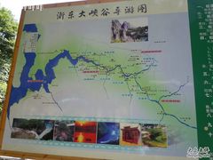 -浙东大峡谷风景区