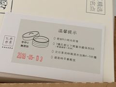 -阮大兴糕团(滨江宝龙店)