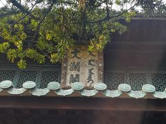 -浙江省博物馆(孤山馆区)
