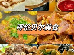 -呼伦贝尔大草原