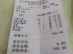-东四民芳餐厅(世茂工三店)