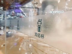 -沏佰杯(金元宝店)
