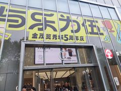 -金茂览秀城