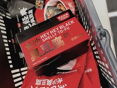 -黑色经典臭豆腐·湖南特产(坡子街特产局店)