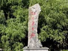 -沕沕水生态风景区