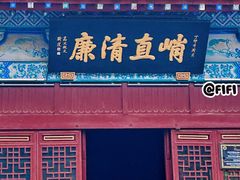 -开封包公祠