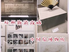 -中国扇博物馆