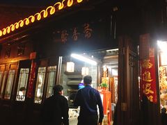 -聚香斋(东关街店)