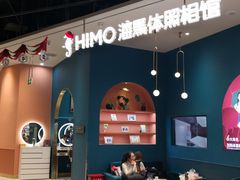 -海马体照相馆(北京朝阳大悦城店)