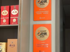 -龙香居海鲜浑锅家常菜·特色驴肉