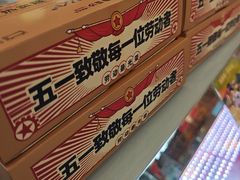 -味多美蛋糕(新和平里店)