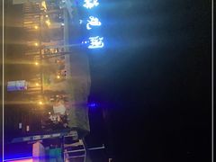 -望海观澜海景音乐餐吧(帆船基地店)