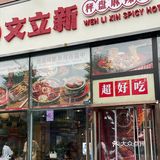 确认过眼神，秤盘麻辣烫开创者名不虚传