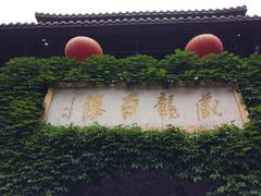 -藏龙百瀑风景区