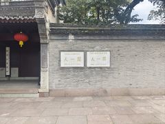 -天一阁博物院