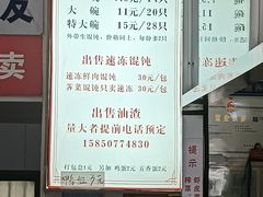 -巧手馄饨(箍桶巷店)