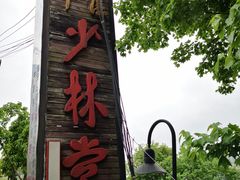 -夜宴江景餐厅