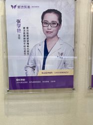 -紫洁俪方（北京）医疗美容