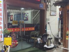 -吉林延边牛肉汤饭，大冷面