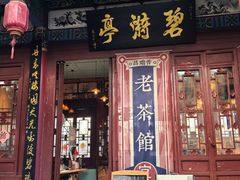 -MAP CHA普洱茶馆(翠湖店)