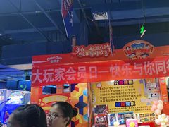 -大玩家超乐场(金华万达店)