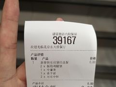 -麦当劳(东大桥店)