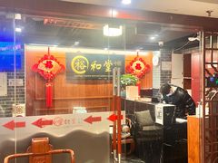 -裕和堂中医推拿艾灸(太古汇臻品店)