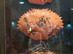 大堂-龙海鲜螃蟹王(宏茂桥店)