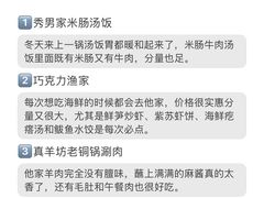 -巧克力渔家.小船海鲜家常菜(万平口店)