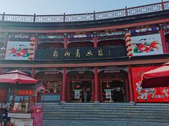 -古文化街旅游区