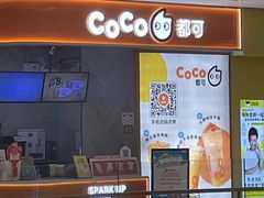 -CoCo都可(大兴店)