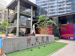 -广州保利时光里(建设大马路店)