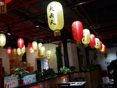 大堂-火云天重庆火锅自助(中山路店)