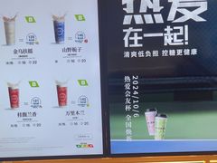 -霸王茶姬(南京六合天合广场店)