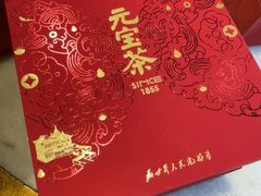 -豫园湖心亭茶楼